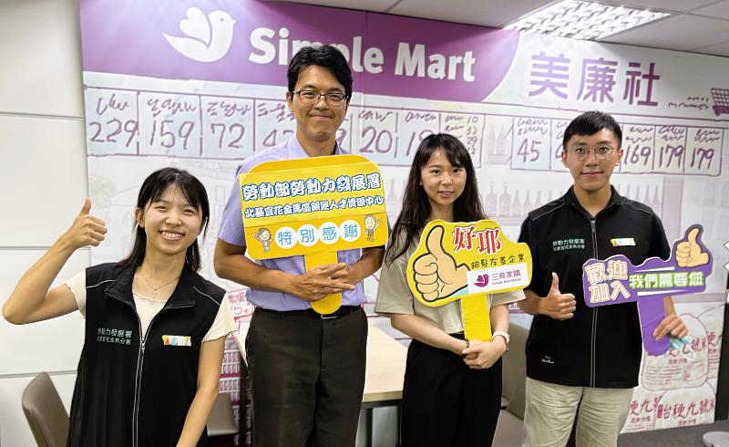 北分署銀髮人才資源中心攜手三商家購股份有限公司旗下美聯社，合作舉辦「中高齡職場體驗徵才活動」。