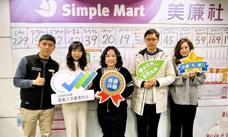 北分署銀髮人才資源中心持續輔導三商家購股份有限公司，落實中高齡友善職場實踐。