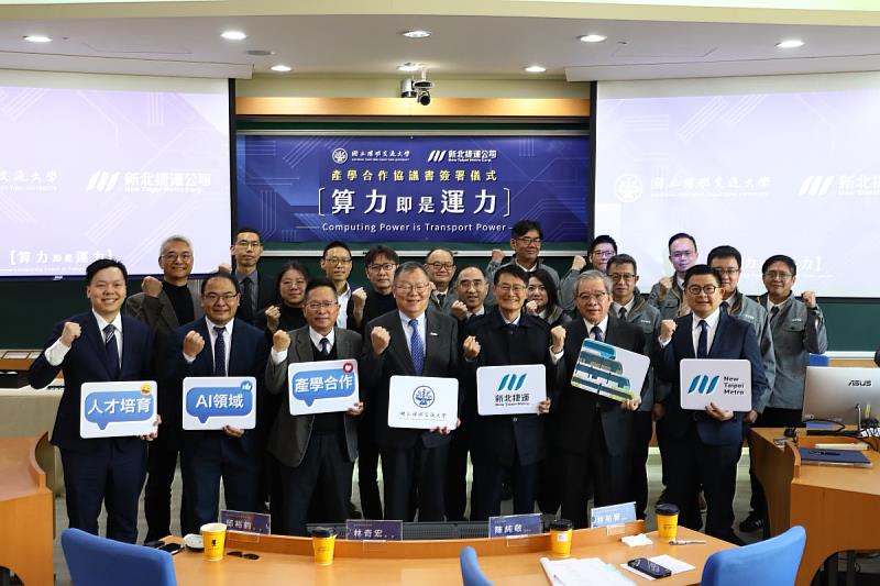 New Taipei Metro and NYCU Partner to Advance AI-Driven Smart Rail Oper...