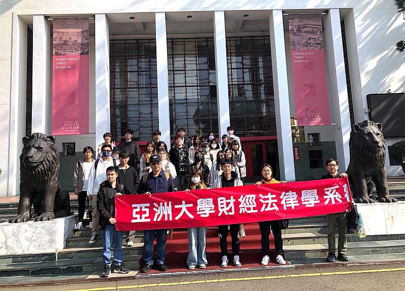 亞洲大學財法系師生參訪民主議政園區。