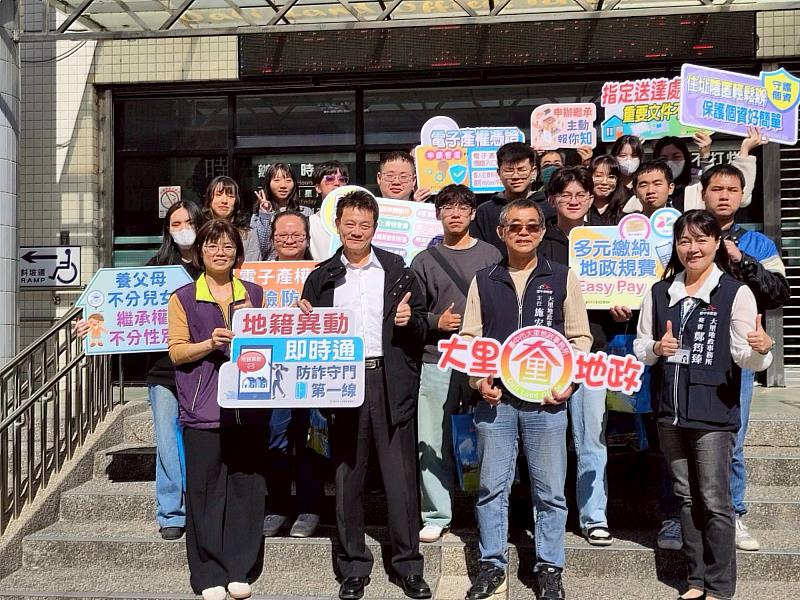 亞大財經法律學系師生參訪大里地政事務所。