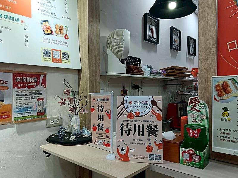 設立待用餐旗幟標示。