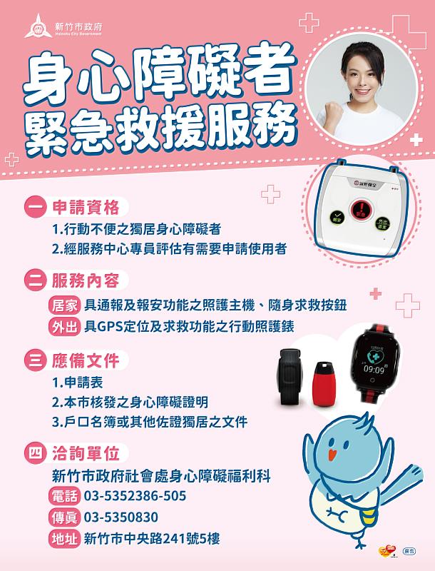 緊急救援服務圖卡