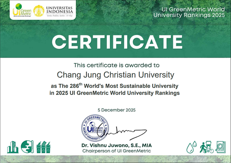 「2025 UI GreenMetric世界綠色大學評比」中榮獲全球286名證書。