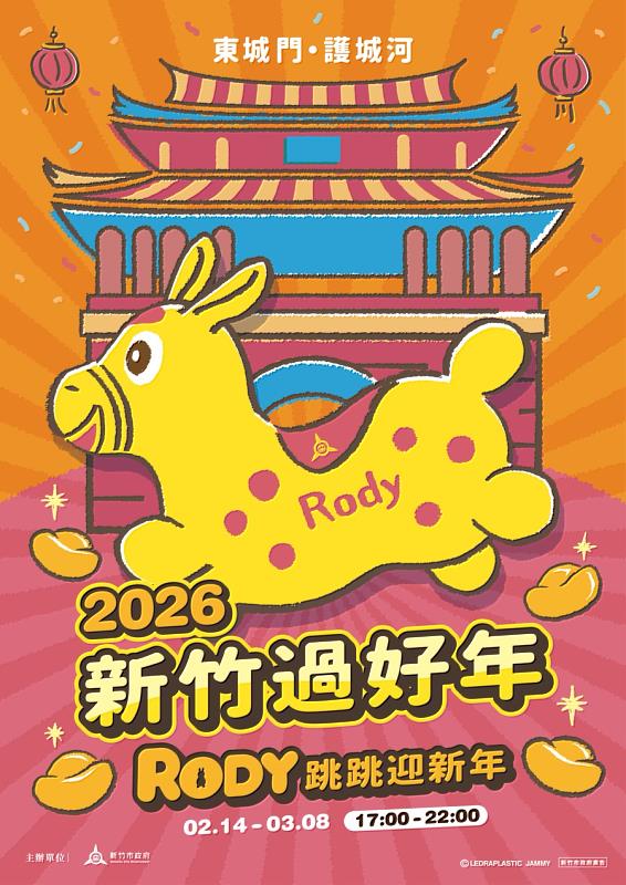 「2026新竹過好年-RODY跳跳迎新年」主視覺設計EDM