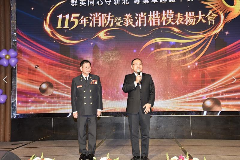 115年消防暨義消楷模表揚大會