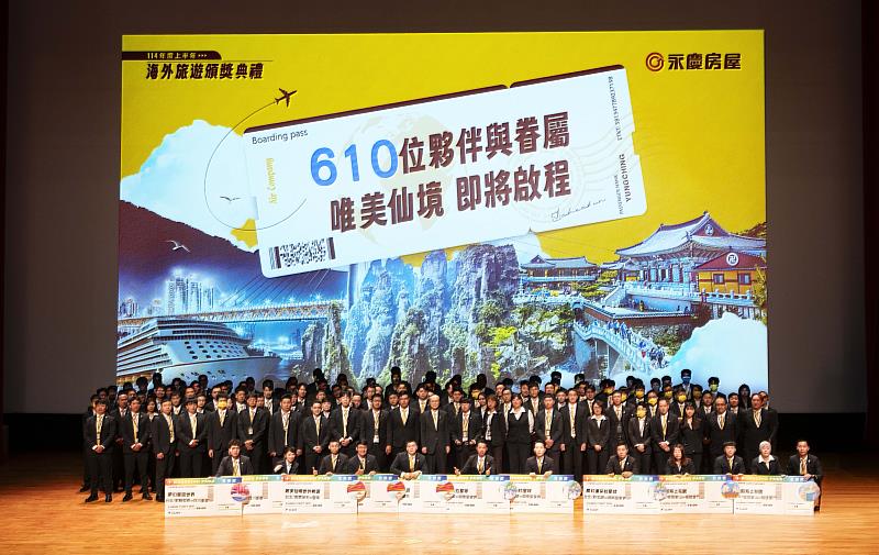 永慶房屋「海外旅遊獎勵」斥資千萬發福利，近3年來共有超過2千人次獲獎。