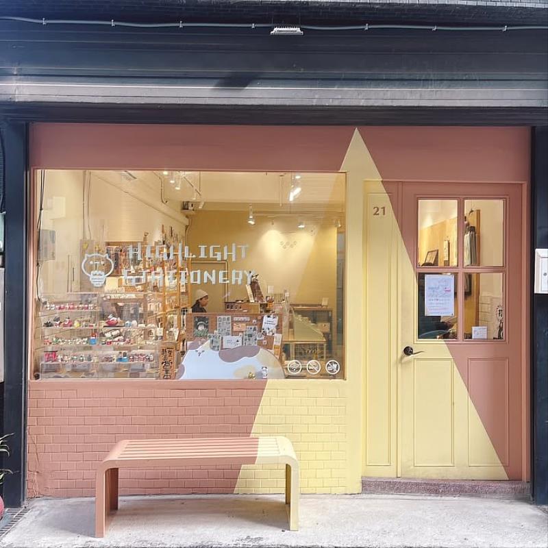 114年度申請利息補貼新創店家－嗨賴文具工作室