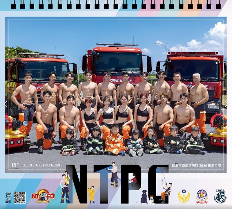 2026消防形象月曆熱銷破萬，買月曆做公益！