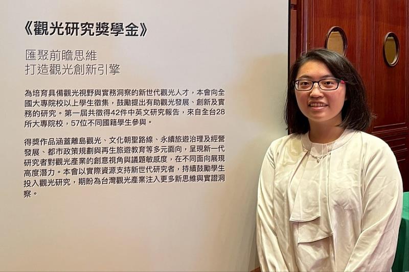 中華大學觀光學院碩士生尹文麗以旅館永續研究,榮獲2025年台灣觀光協會「觀光研究獎助學金」佳作。