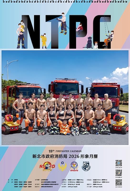 2026消防形象月曆熱銷破萬,買月曆做公益!