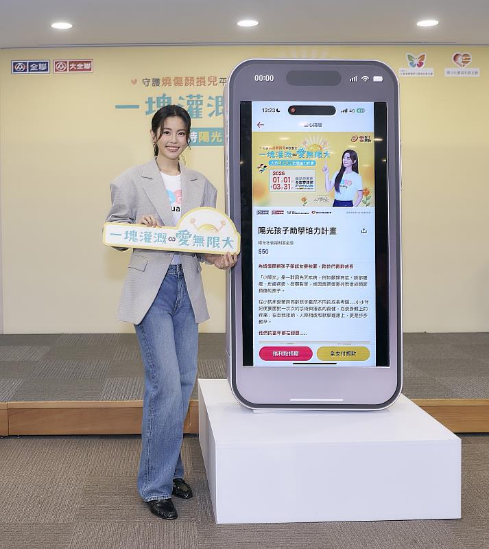 陽光愛心大使任容萱現場示範PX Pay愛心捐贈流程，呼籲大眾除了實體門市零錢捐，也可透過數位點數捐款響應公益。