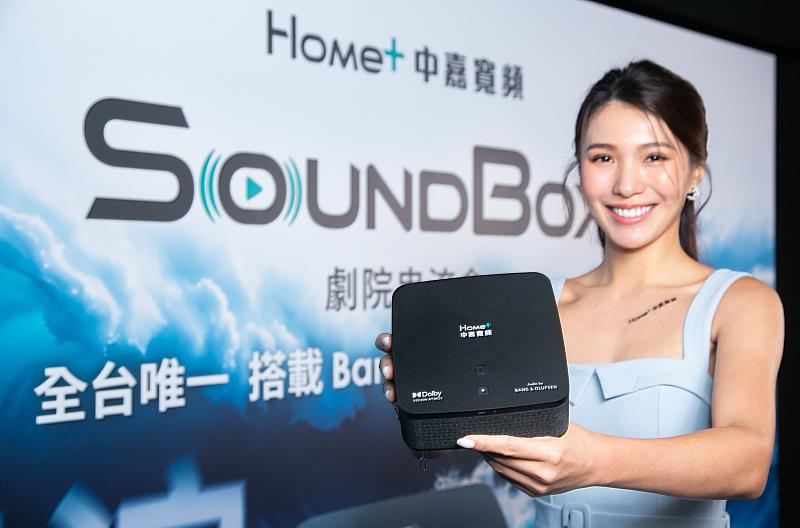 中嘉寬頻全台唯一搭載Bang & Olufsen「SoundBox劇院串流盒」全年累積熱銷數萬台，推升寬頻營收年增近4成。