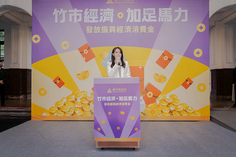 高虹安市長向市民朋友報告發放5,000元消費金的發放方式、時程與注意事項。