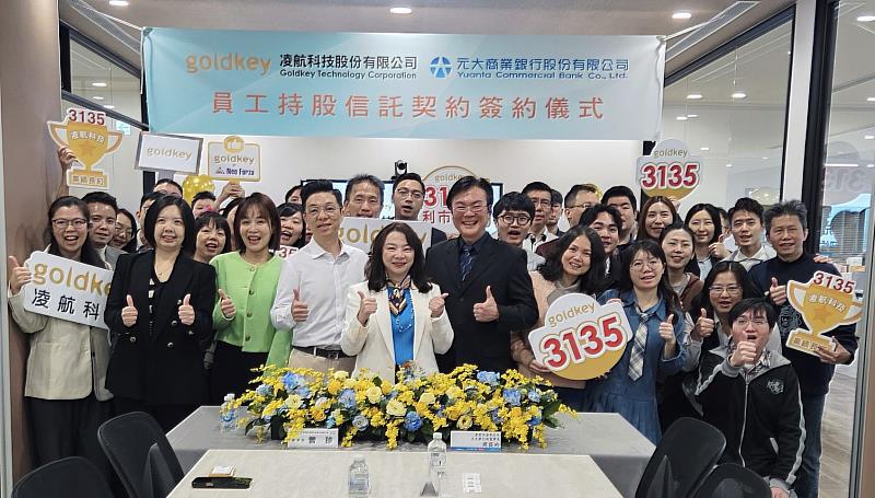 凌航科技代表與元大銀行共同簽訂員工持股信託契約。(圖/凌航科技提供)