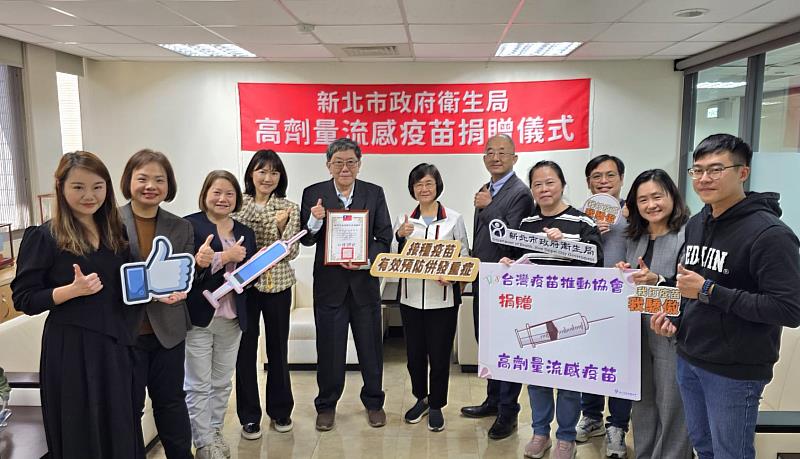 115年1月15日在新北市政府衛生局舉行高劑量流感疫苗捐贈儀式。