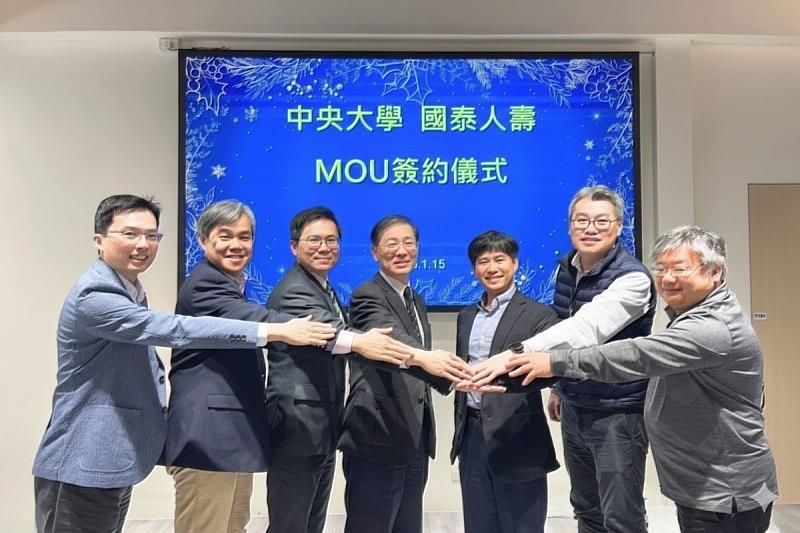 為強化高等教育與產業實務之連結中央大學與國泰人壽締約合作，深化人才培育與實務接軌。