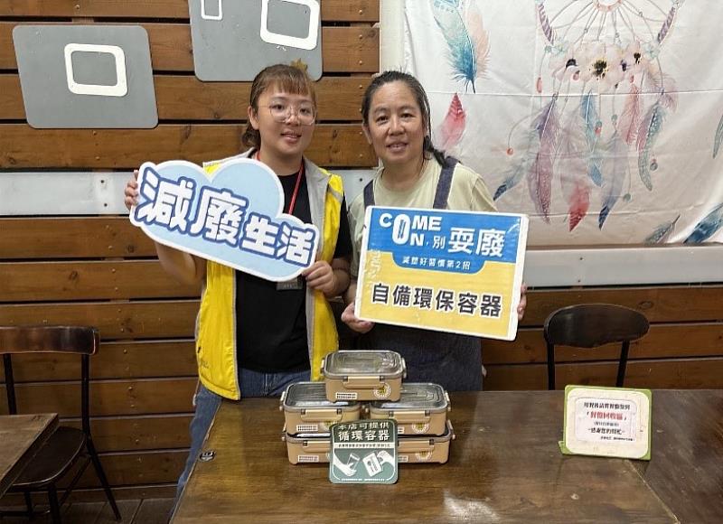 餐餐減廢更環保！ 臺東環保局輔導49家餐飲業者導入可循環容器