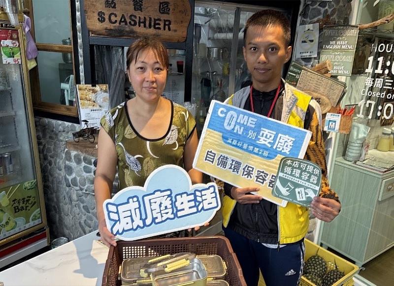 餐餐減廢更環保！ 臺東環保局輔導49家餐飲業者導入可循環容器