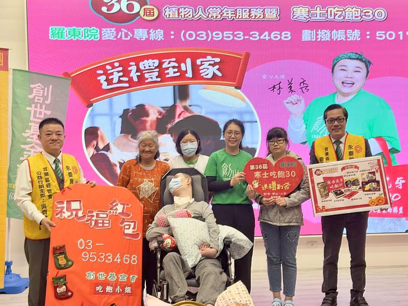 創世基金會羅東分院舉辦第36屆「寒士吃飽30」媒體說明會，呼籲大眾參與募款，幫助植物人家庭過好年。（圖由永慶房產集團提供）