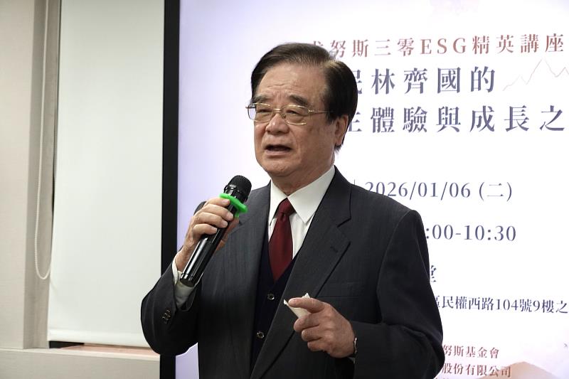 台灣尤努斯基金會榮譽顧問林忠生開場致詞。