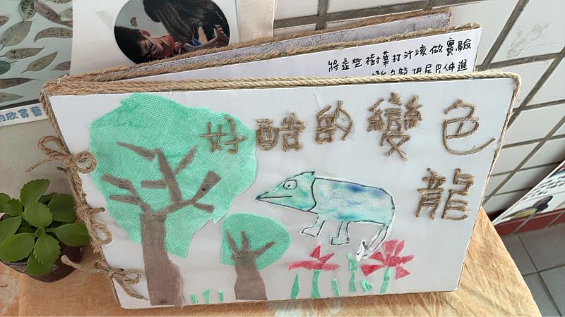 以《好酷的變色龍》作為戲劇演出。