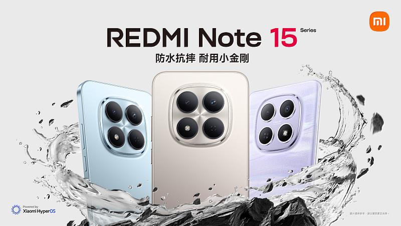 台灣大哥大電信獨家開賣紅米「耐用小金剛」REDMI Note 15 Pro 5G（12G/256G）與REDMI Note 15 5G （6G/128G）；若於3月4日前至原廠官網登錄，還可抽價值14,000元的香港雙人來回機票，帶上耐用全能夥伴，捕捉旅遊動人瞬間。