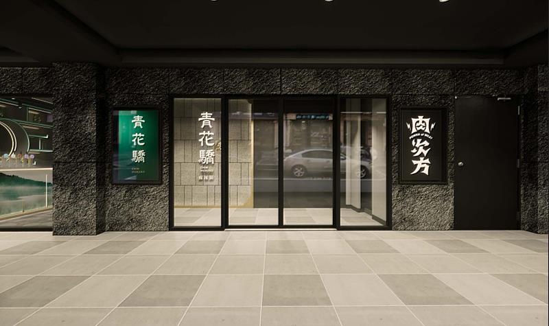搶在農曆年前聚餐旺季,青花驕、肉次方將進駐嘉義市中山路商圈,為集團挹注成長動能。