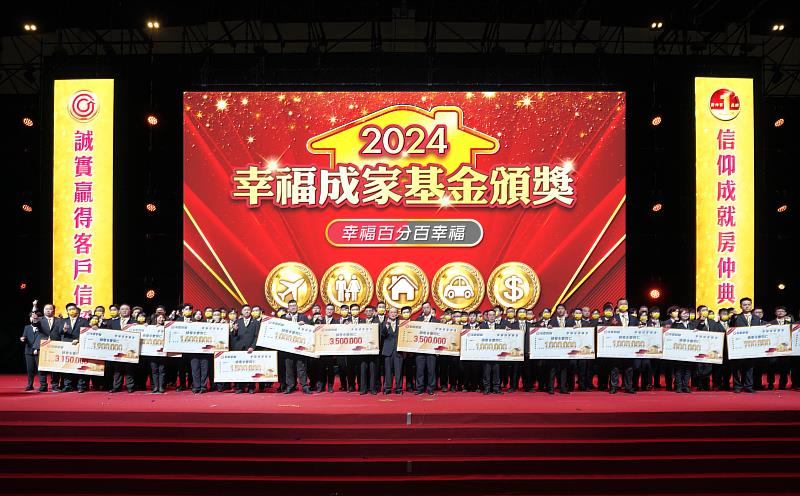 年終獎勵季永慶房屋發「幸福成家基金」，2025年業績前3名的經紀人員，分別已累積超過2000萬元的領取資格（資料照片）