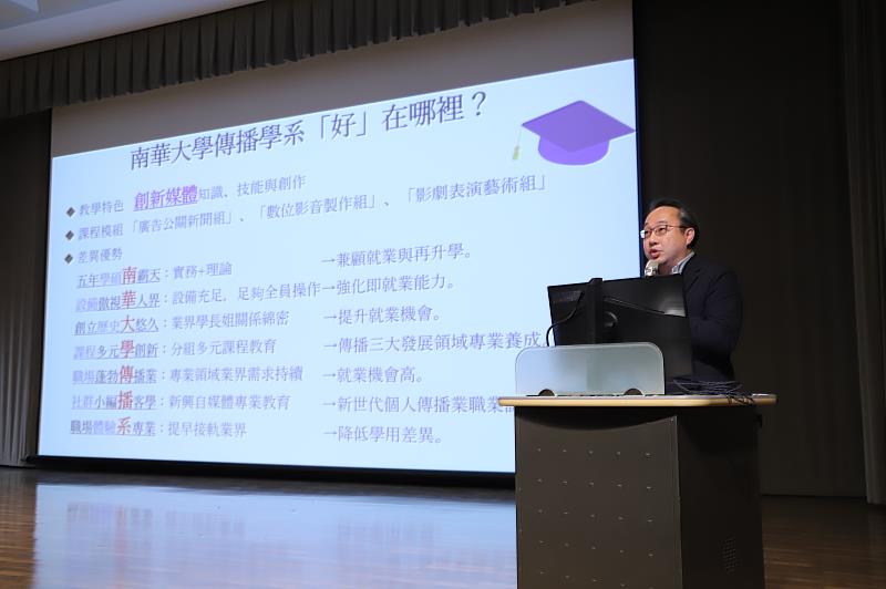 南華大學舉辦招生共識營，並進行「招生優質學系分享」，以提升招生效益。