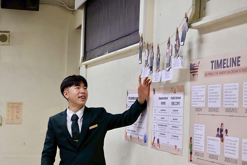 開平餐飲國際部116年班學生面對跨時區的挑戰，與紐約ADS學校交流，體驗到跨文化互動中「傾聽、理解與尊重」的價值。開平餐飲學校/提供