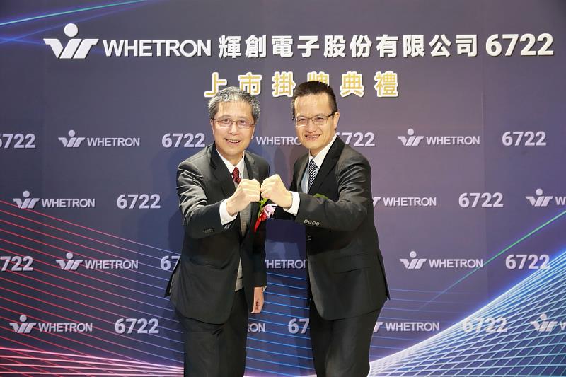 富邦證券輔導的輝創電子公司，今（16）日掛牌上市。輝創電子總經理江世豐（右）、富邦證券總經理郭永宜（左）於掛牌典禮合影。