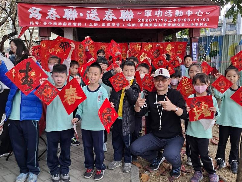 建功國小學童齊聚建功公園領取斗方春聯迎馬年。