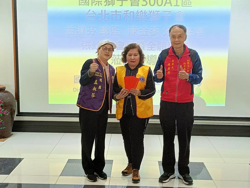和樂獅子會寒冬送暖 捐助若竹兒教育基金會31萬元