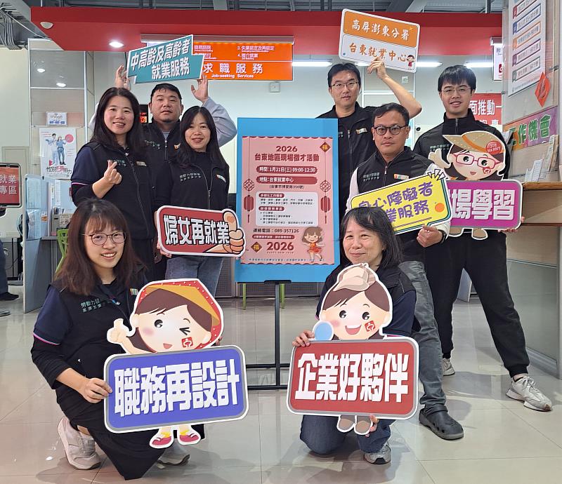 勞動部台東就業中心將於1月21日（星期三）上午9時至中午12時30分，於台東就業中心舉辦現場徵才活動。