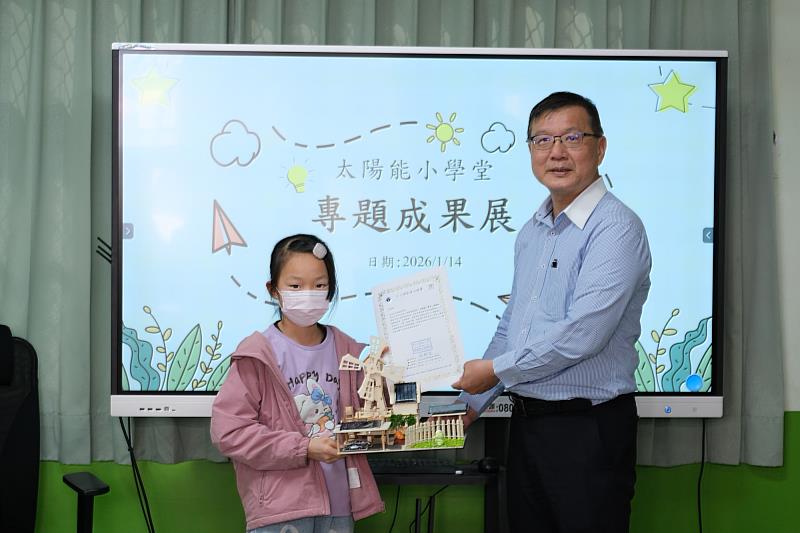 南大太陽能小學堂成果展中，學生展示作品並領取結業證書。