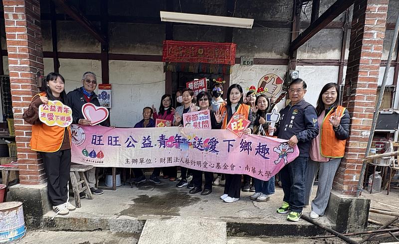 南華大學攜手蔡衍明愛心基金會寒冬送暖，結合社會公益資源走入社區，希望持續擴大關懷能量。
