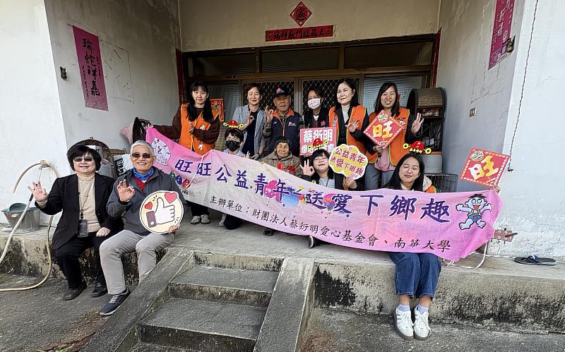南華大學攜手蔡衍明愛心基金會寒冬送暖,高俊雄校長(前排左2)親率師生走入社區,關懷弱勢家庭。
