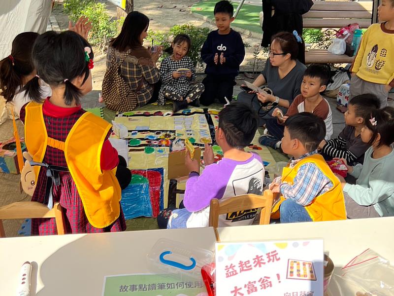 「益起來玩大富翁」小朋友們一同享樂
