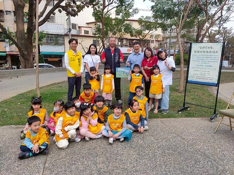 中臺科大攜益民非營利幼兒園於大里公園盛大舉辦「環保宣導牌」揭牌儀式