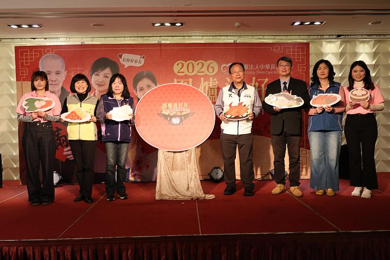 中華長照協會17日在中和晶宴會館,舉辦「2026圍爐過好年 老老相伴不孤單」圍爐活動,由新北市政府社會局副局長吳淑芳(左三)、立法委員林德福(右四)、新北市衛生局簡任技正劉君豪(右三)、中和區公所區長楊薏霖(右二)、永和區公所區長周慶珍(左二)為圍爐活動上菜,象徵攜手中央到地方共同推動服務。