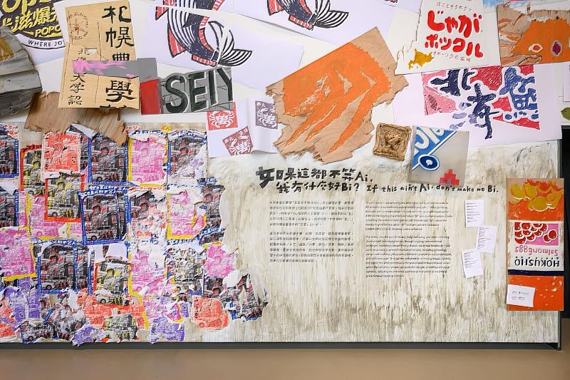 展覽主題牆,2026。(新北市美術館提供,攝影:王世邦)