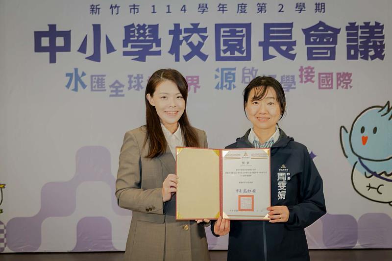 市長高虹安於校長會議頒發青草湖國小榮獲「VR教學實踐獎」。