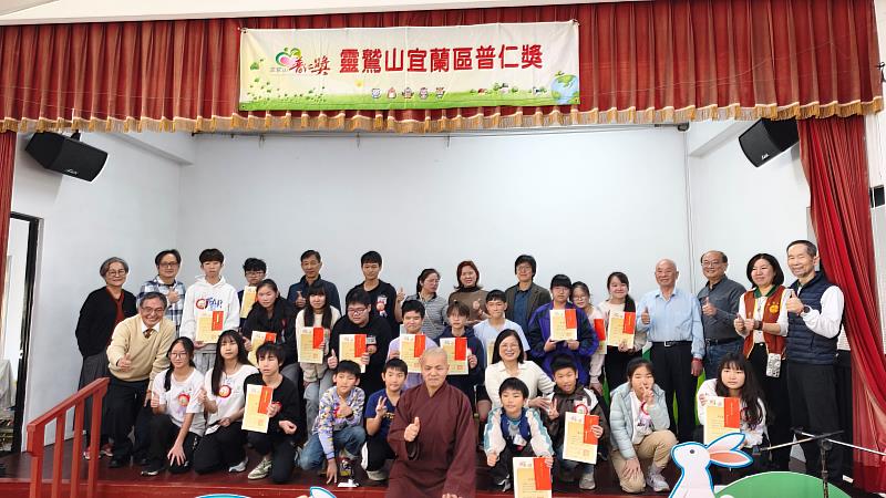 靈鷲山宜蘭區普仁獎全體嘉賓與21位獲獎學子合影。（圖由靈鷲山蘭陽講堂提供）