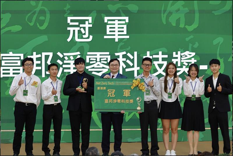 洪維松教授（右4）領軍實驗室參加2025東元淨零排放國際競賽，獲得台灣組第一名，獎金高達100萬元。