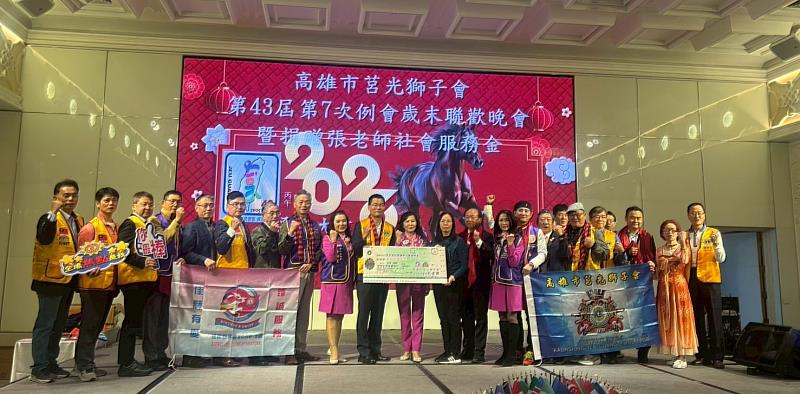 國際獅子會300E3區吳佳臻總監及莒光獅子會毛建雄會長捐贈高雄「張老師」中心社會服務基金。