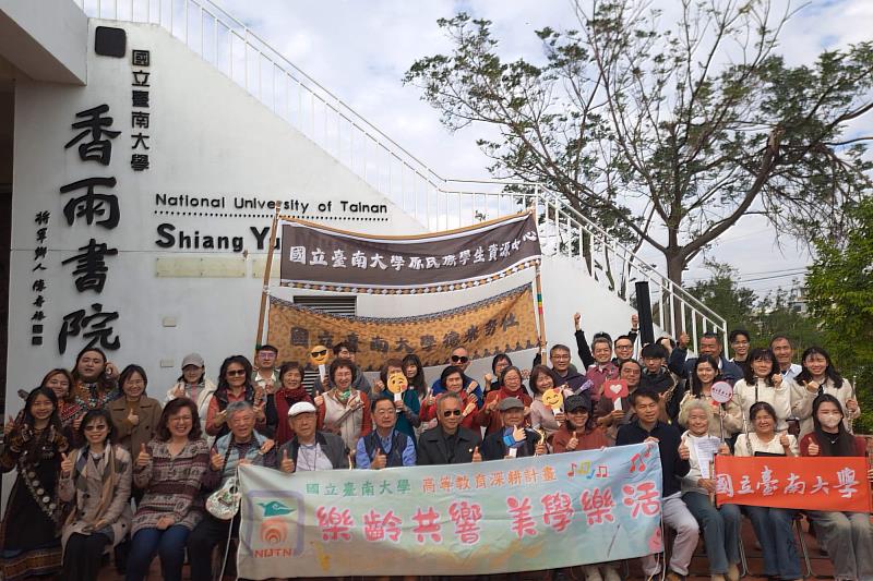 南大高教深耕「樂齡共響・美學樂活」計畫成果展演,師生與社區民眾於香雨書院合影留念。