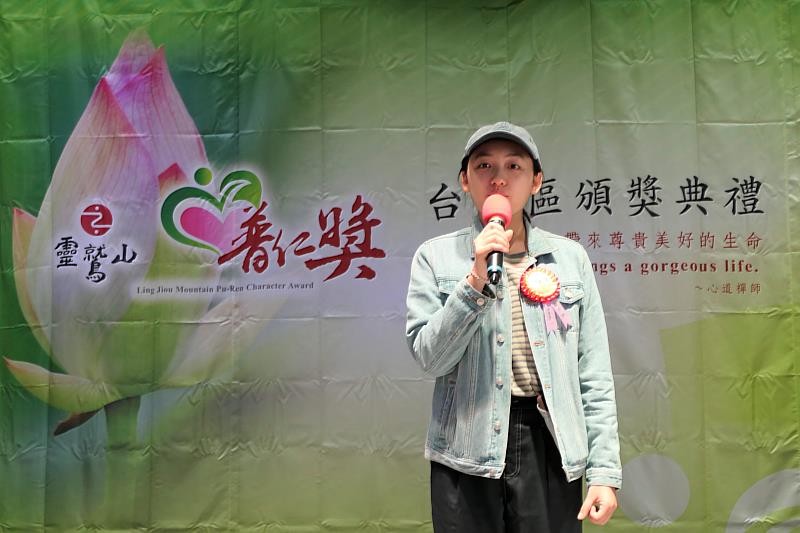 豐田國中曾介卉在靈鷲山台東區普仁獎頒獎典禮上分享得獎心得。（圖由靈鷲山佛教教團提供）