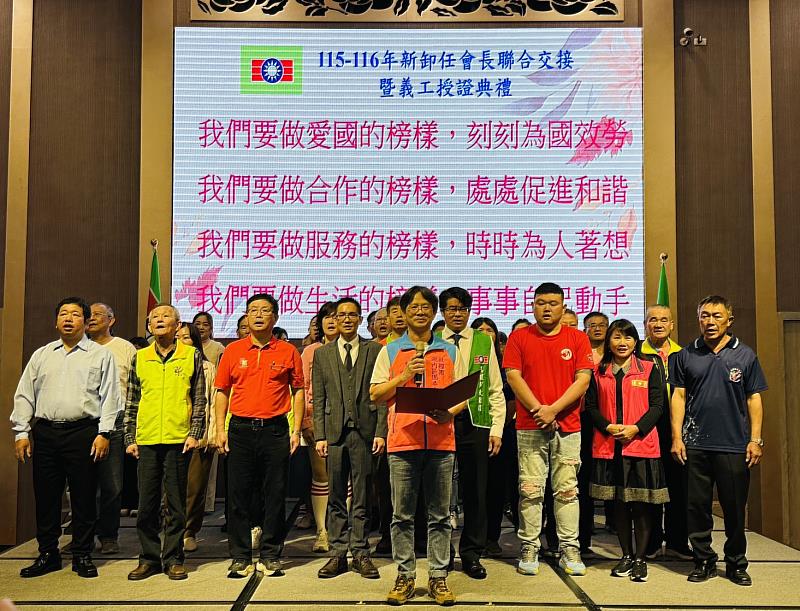 救國團高雄市團委會115-116年新卸任會長聯合交接暨授證典禮，傳承使命，承先啟後，共創服務新局。