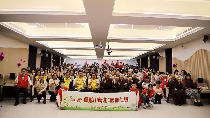 新北C區普仁獎頒獎典禮大合照，全場氣氛溫馨感人。（靈鷲山佛教教團提供）